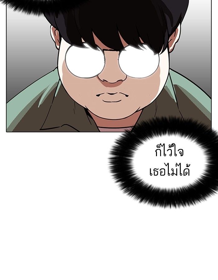 อ่านการ์ตูน Lookism 188 ภาพที่ 131