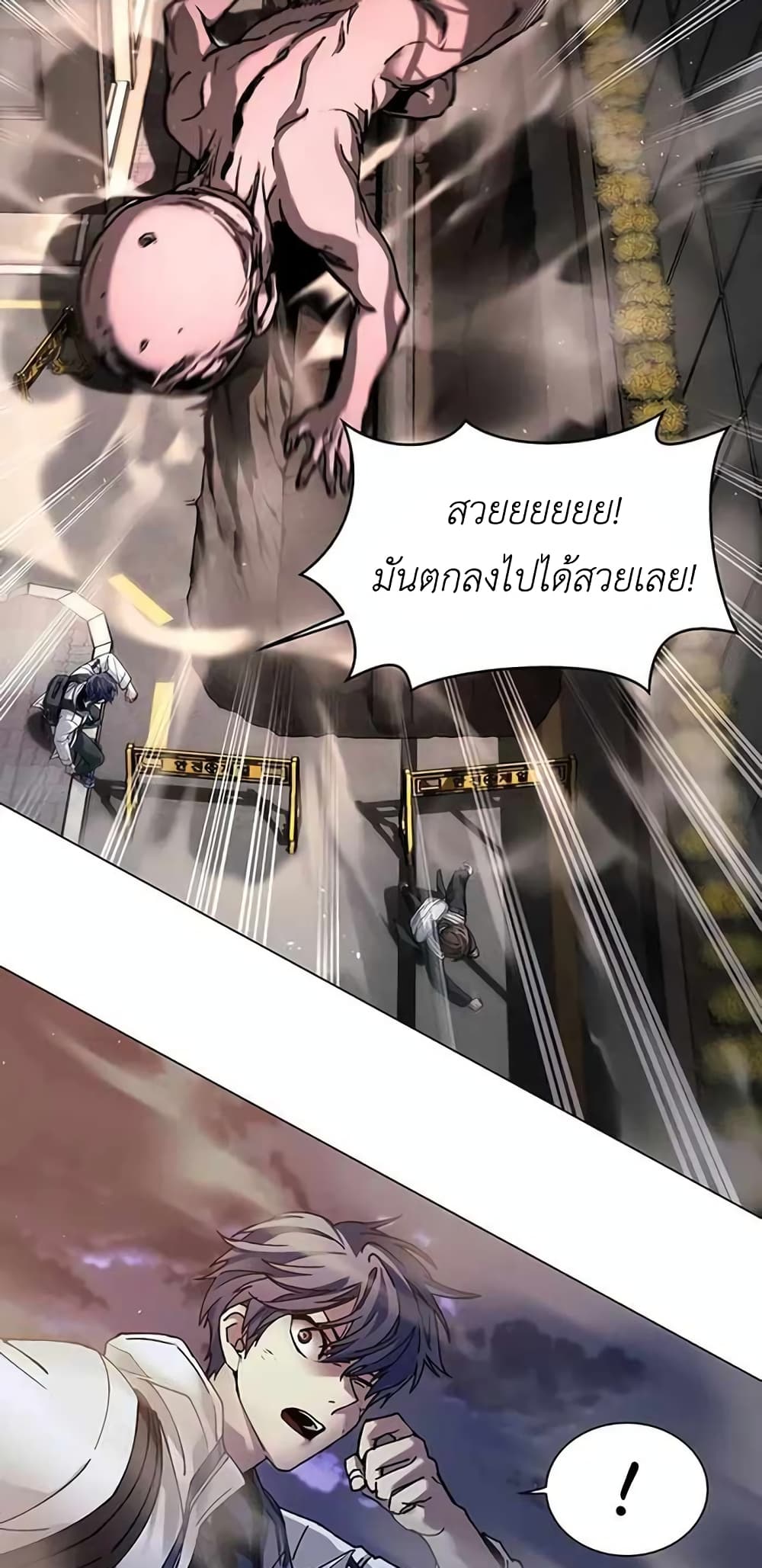 อ่านการ์ตูน The End of the World is Just a Game to Me 9 ภาพที่ 41