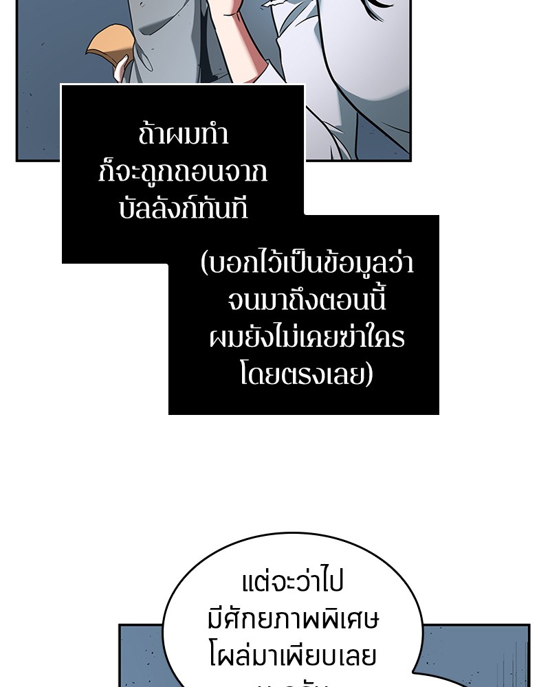 อ่านการ์ตูน Omniscient Reader 55 ภาพที่ 71