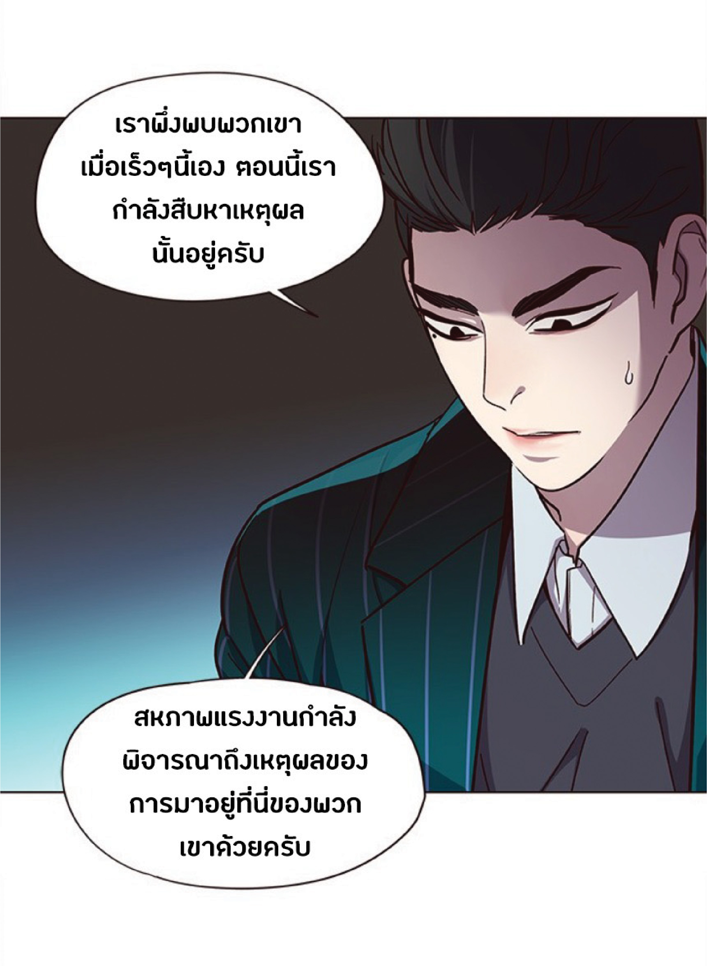 อ่านการ์ตูน Eleceed 38 ภาพที่ 63