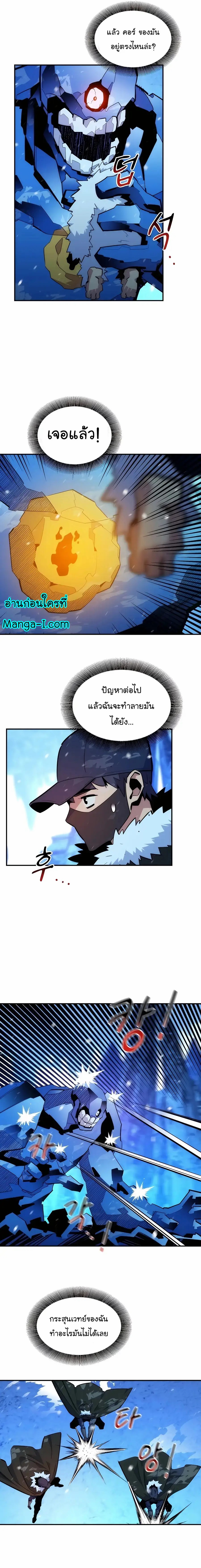 อ่านการ์ตูน Auto Hunting With My Clones 37 ภาพที่ 18