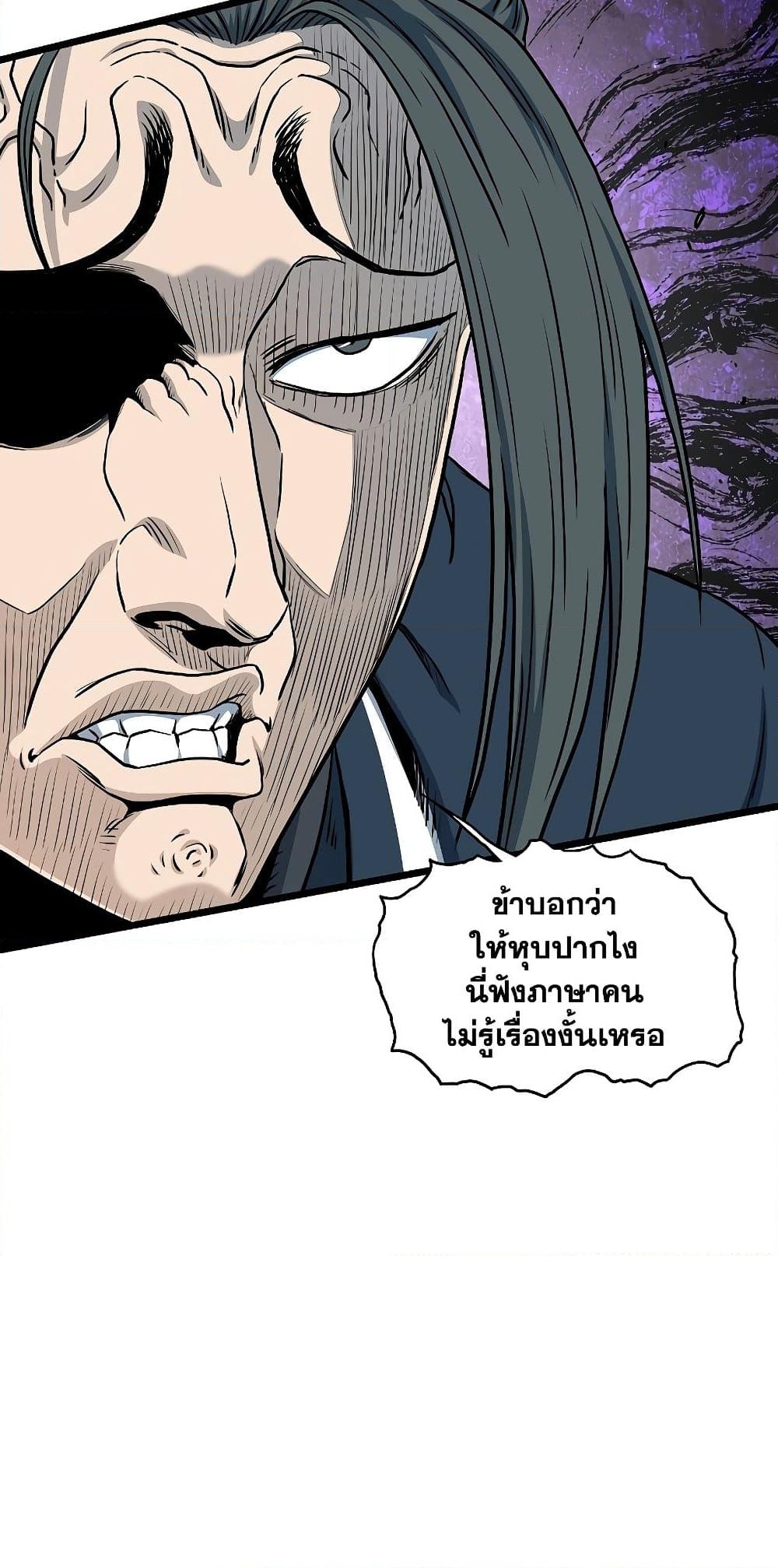 อ่านการ์ตูน Murim Login 164 ภาพที่ 86