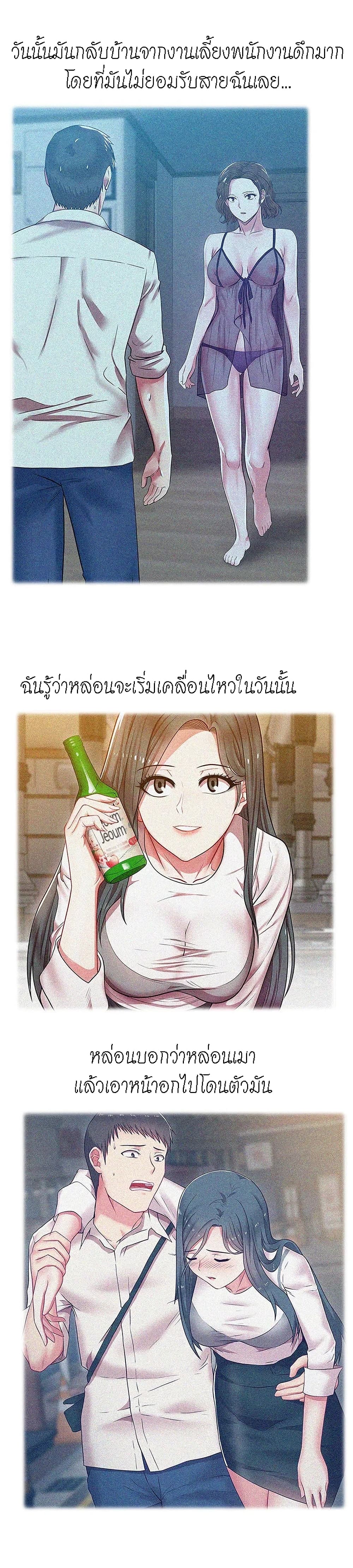 อ่านการ์ตูน My Wife’s Friend 27 ภาพที่ 23