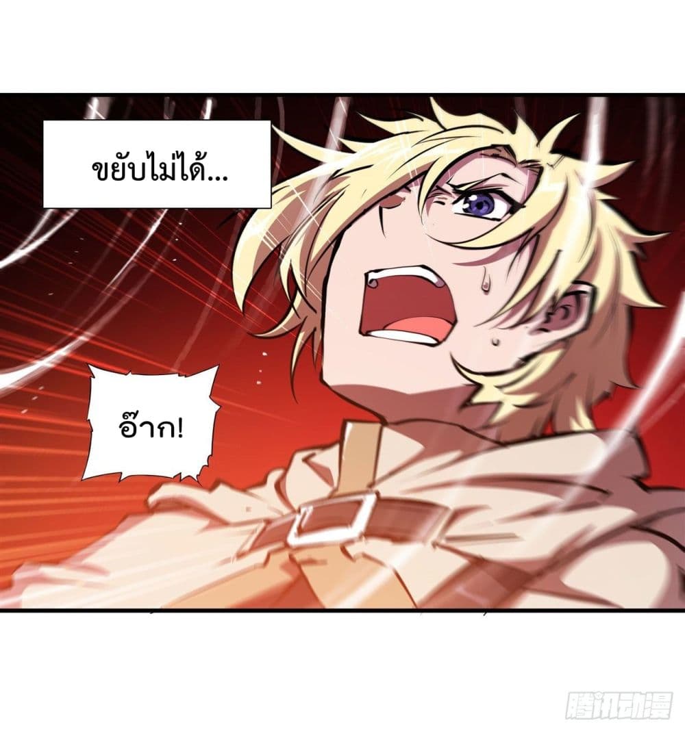 อ่านการ์ตูน The Strongest Knight Become To Lolicon Vampire 211 ภาพที่ 19