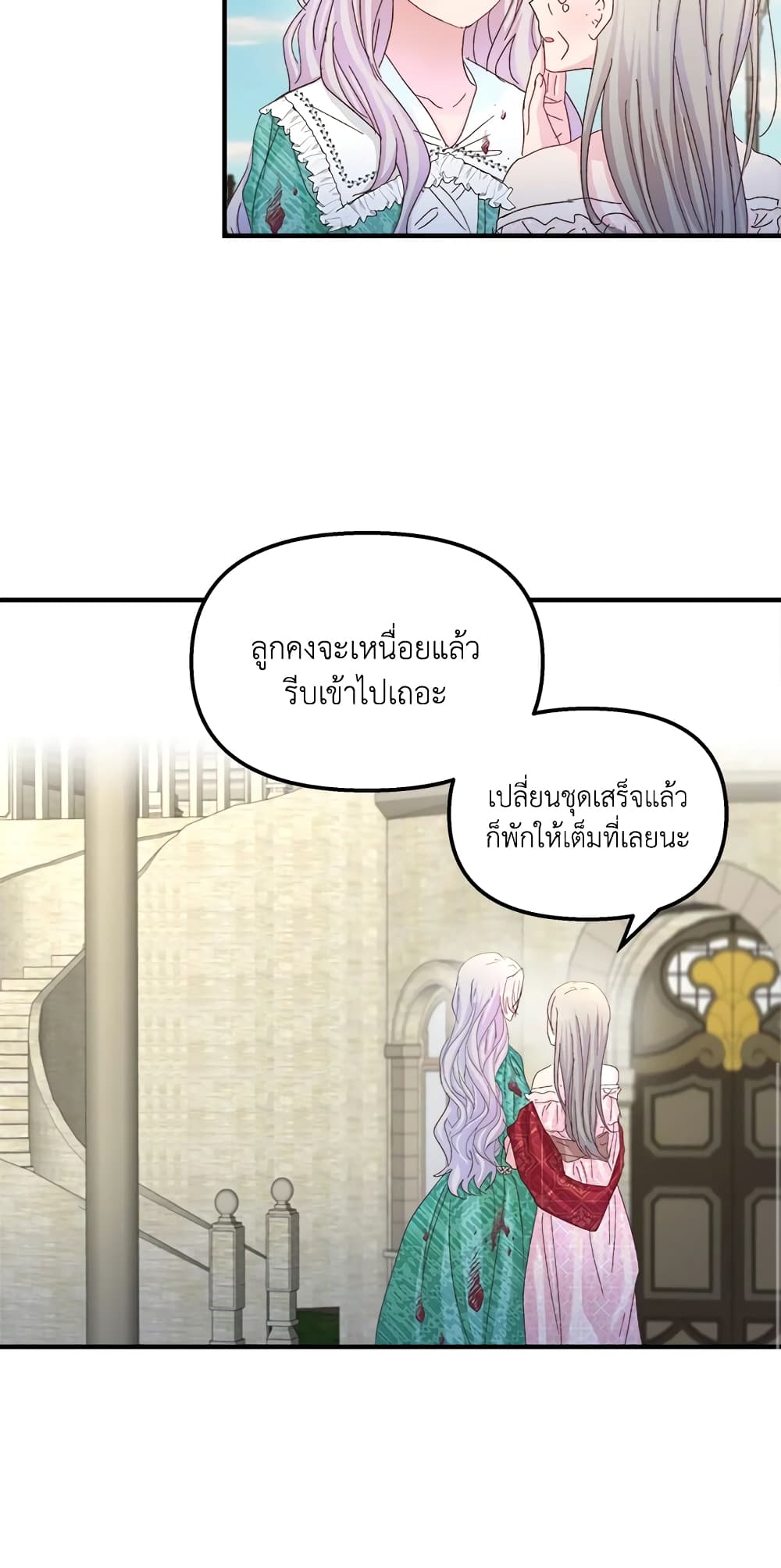 อ่านการ์ตูน I Didn’t Save You To Get Proposed To 33 ภาพที่ 45