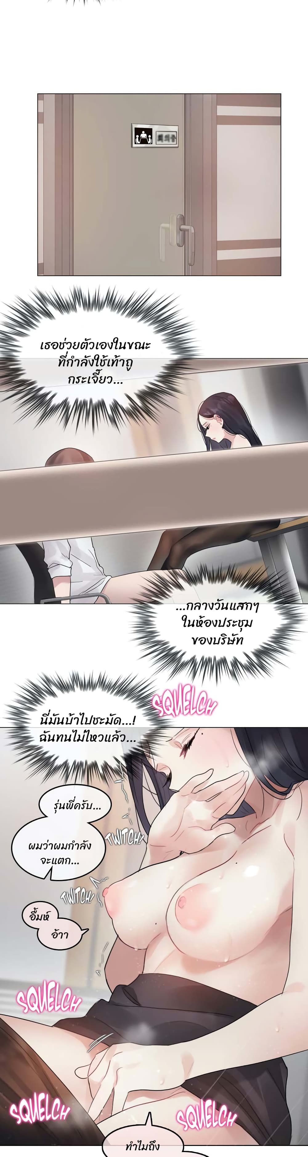 อ่านการ์ตูน A Pervert’s Daily Life 97 ภาพที่ 15