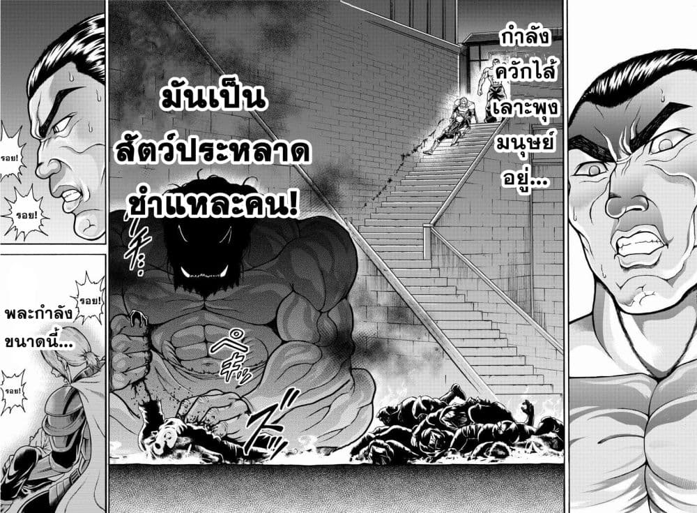 อ่านการ์ตูน Baki Gaiden Retsu Kaioh Isekai Tensei Shitemo Ikko Kamawan! 22 ภาพที่ 12