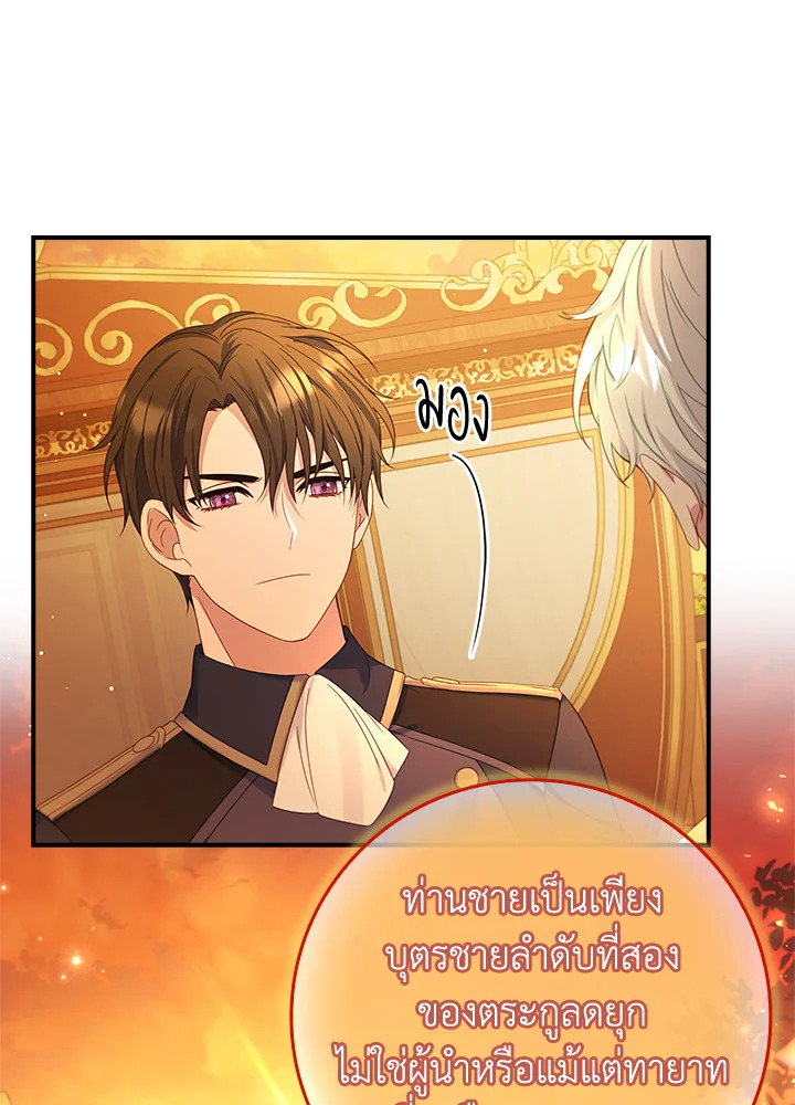 อ่านการ์ตูน Fakes Don’t Want To Be Real 18 ภาพที่ 17