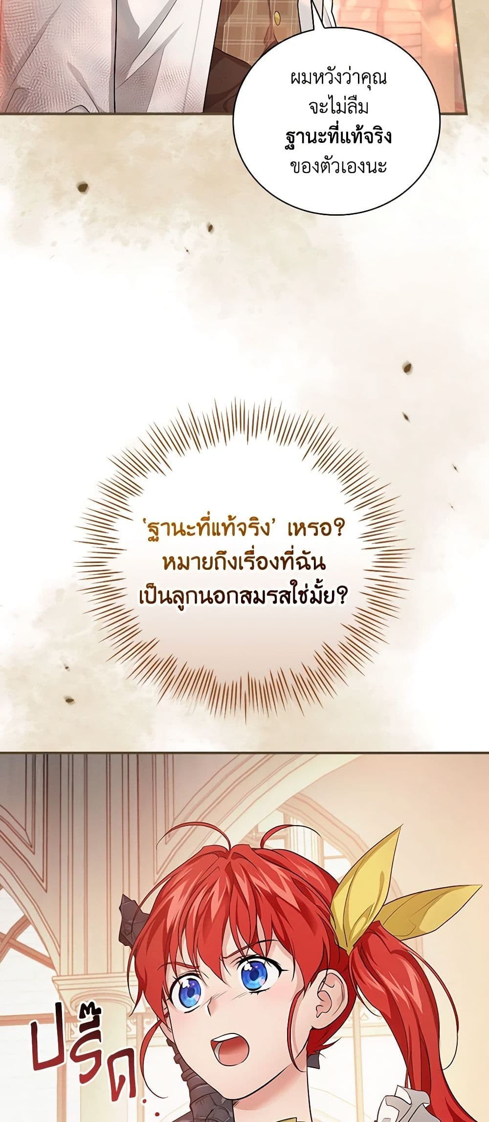 อ่านการ์ตูน Finding My Father’s Son 46 ( SS1) ภาพที่ 37