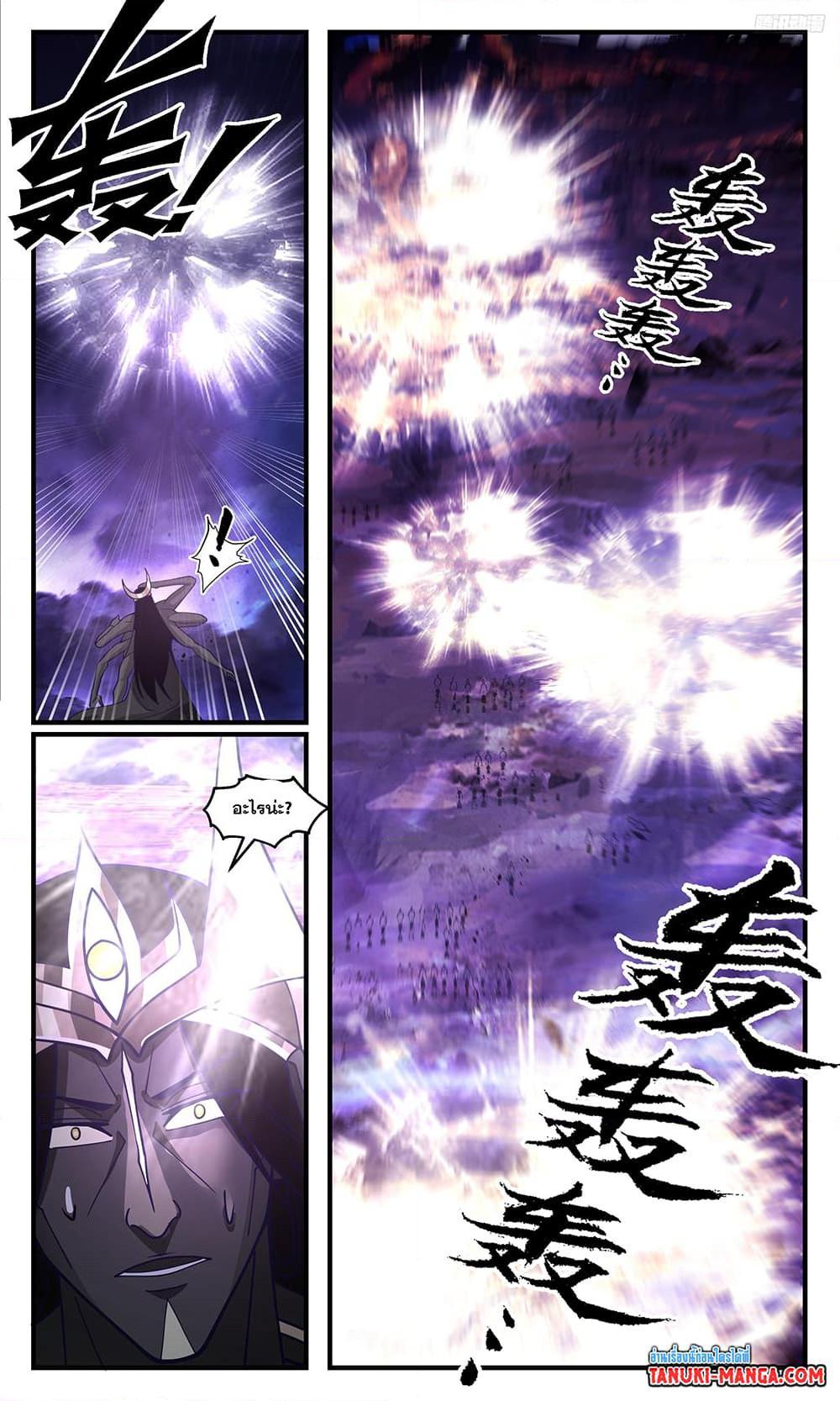 อ่านการ์ตูน Martial Peak 3388 ภาพที่ 7