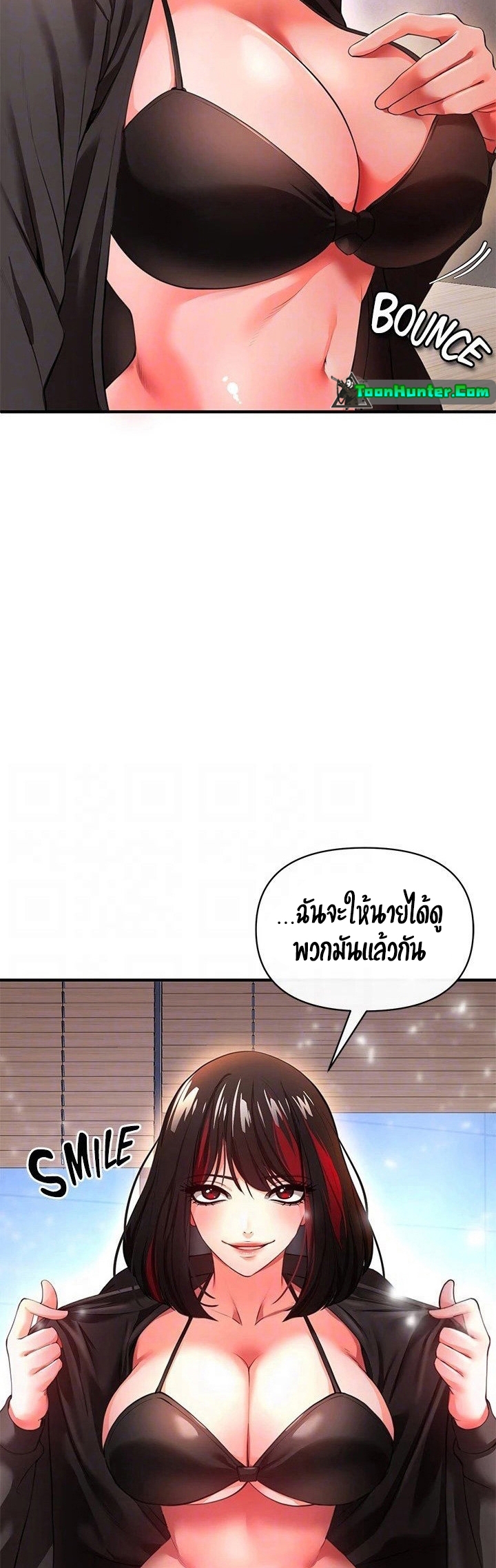 อ่านการ์ตูน The Real Deal 23 ภาพที่ 12