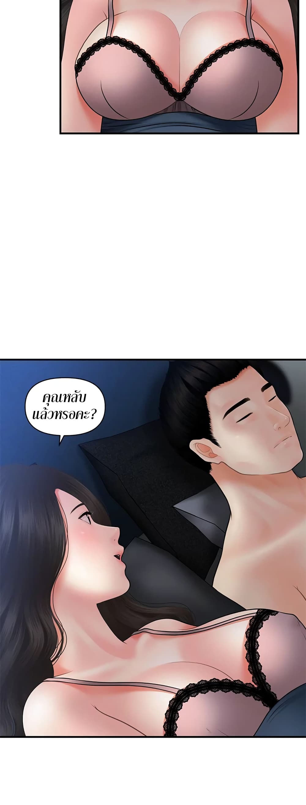 อ่านการ์ตูน Hey, Handsome 41 ภาพที่ 46