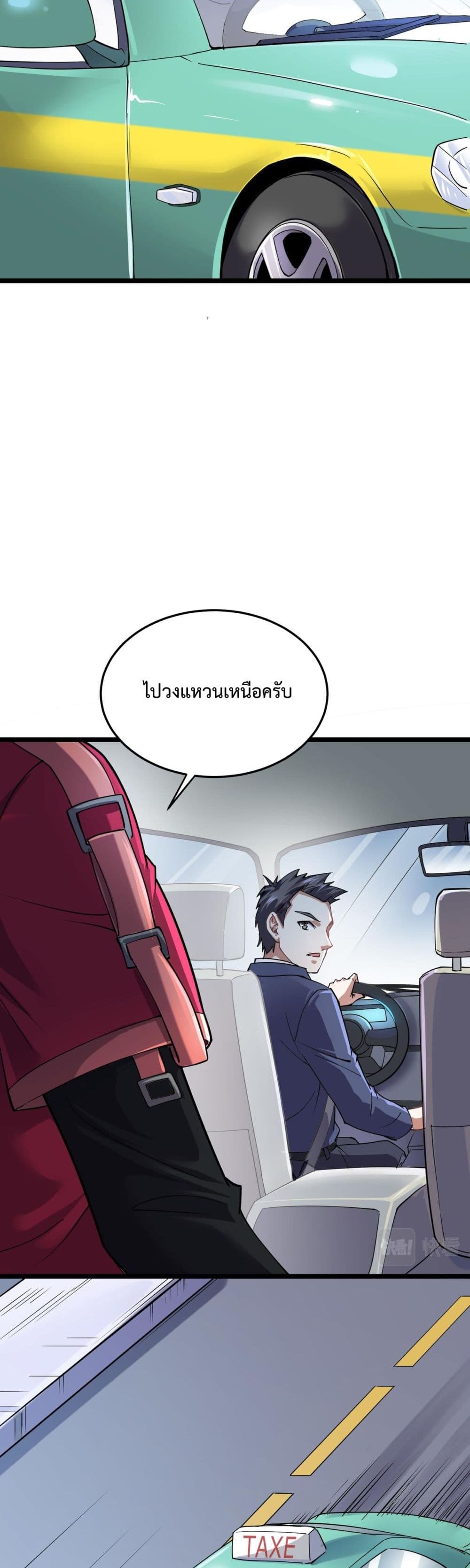 อ่านการ์ตูน Boundless 2 ภาพที่ 36