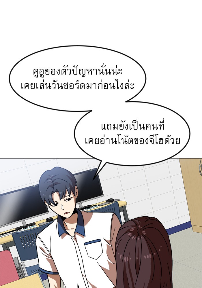 อ่านการ์ตูน Double Click 67 ภาพที่ 99