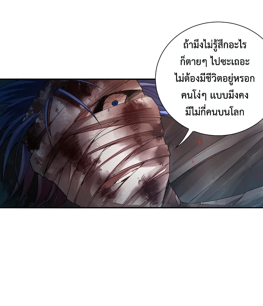 อ่านการ์ตูน ULTIMATE SOLDIER 114 ภาพที่ 62