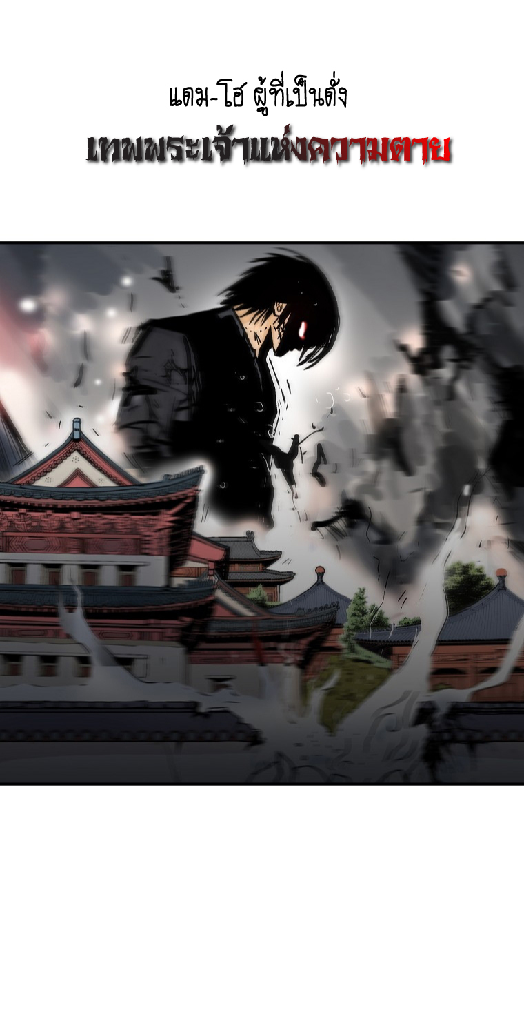 อ่านการ์ตูน Fist Demon Of Mount Hua 101 ภาพที่ 23