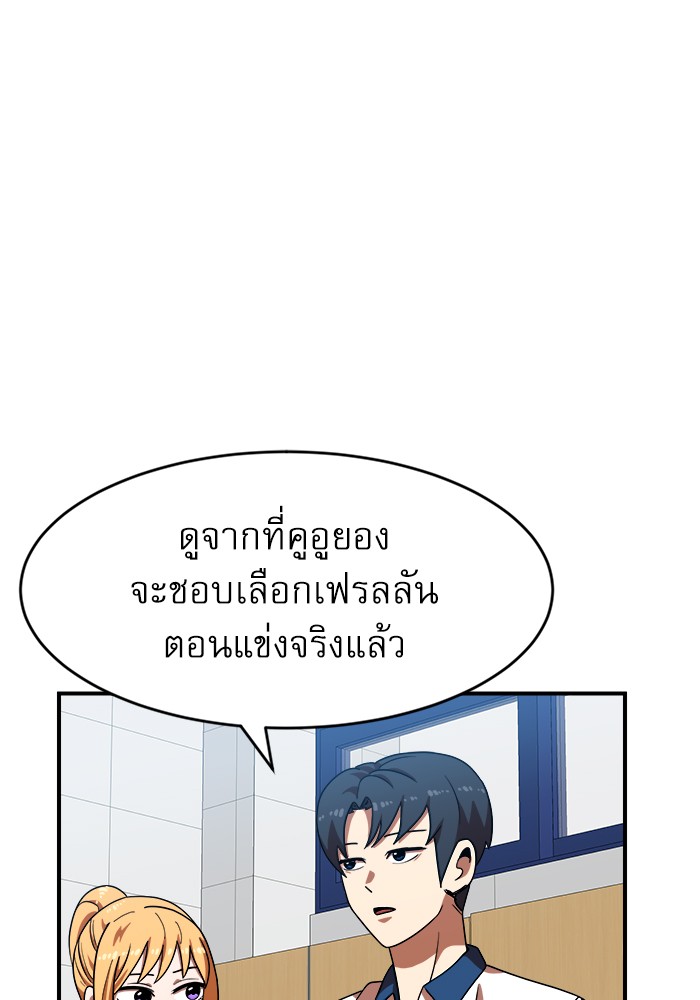 อ่านการ์ตูน Double Click 69 ภาพที่ 100