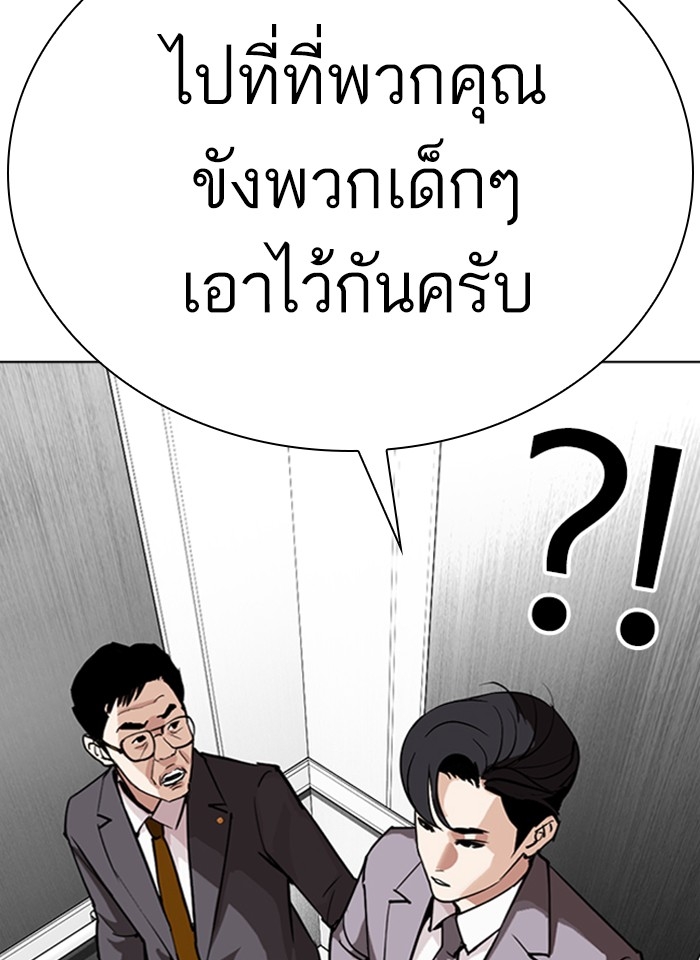 อ่านการ์ตูน Lookism 292 ภาพที่ 87