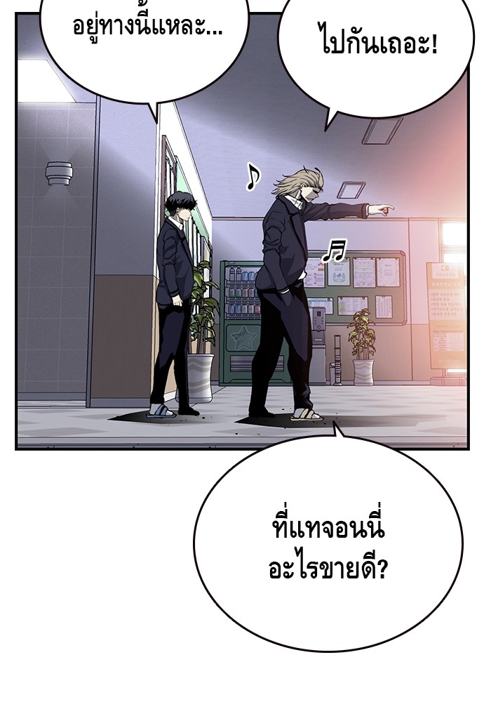 อ่านการ์ตูน King Game 22 ภาพที่ 49