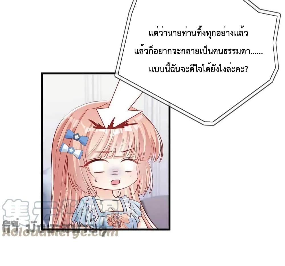 อ่านการ์ตูน Find Me In Your Meory 70 ภาพที่ 29