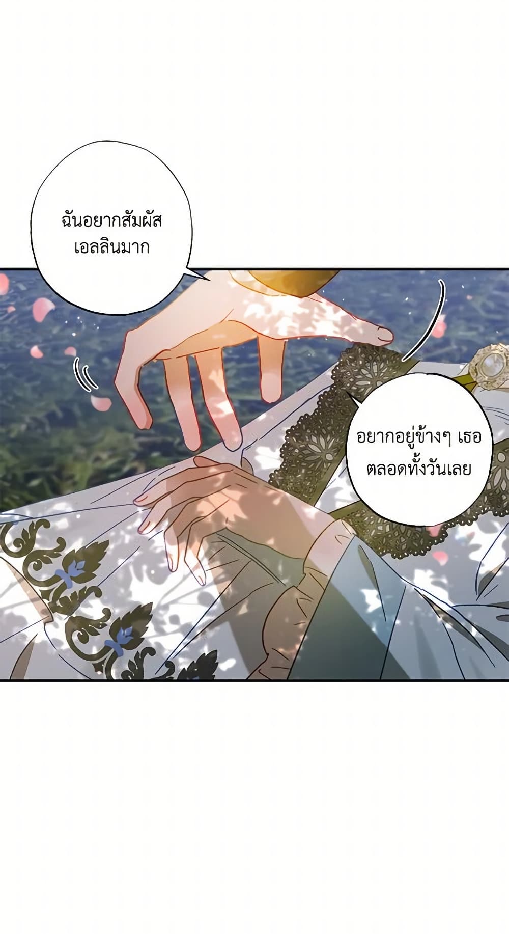 อ่านการ์ตูน I Failed to Divorce My Husband 31 ภาพที่ 56