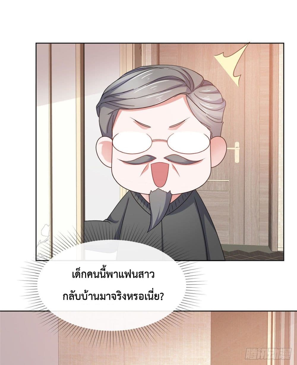 อ่านการ์ตูน The Way To Your Heart 3 ภาพที่ 31