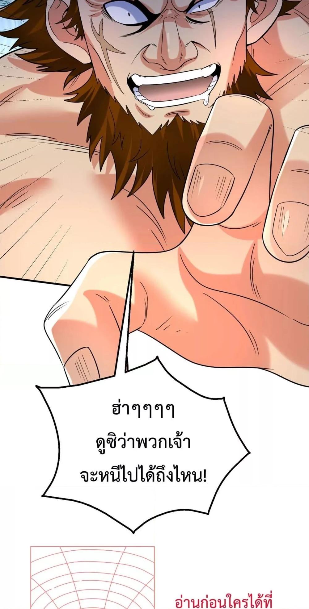 อ่านการ์ตูน I Kill To Be God 120 ภาพที่ 34