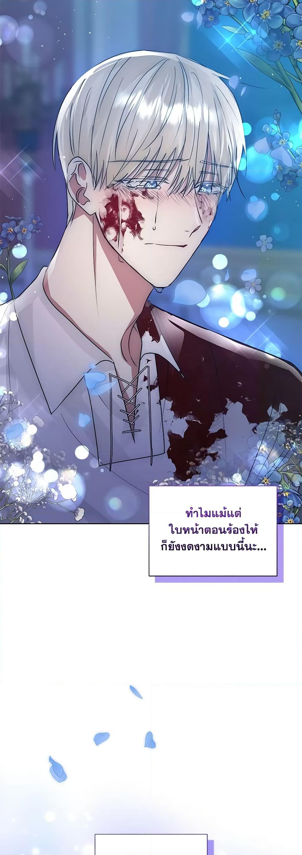 อ่านการ์ตูน I’m A Villainess, But I Picked Up the Male Lead 35 ภาพที่ 45