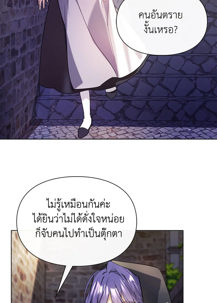 อ่านการ์ตูน The Heroine Had an Affair With My Fiance 2 ภาพที่ 92