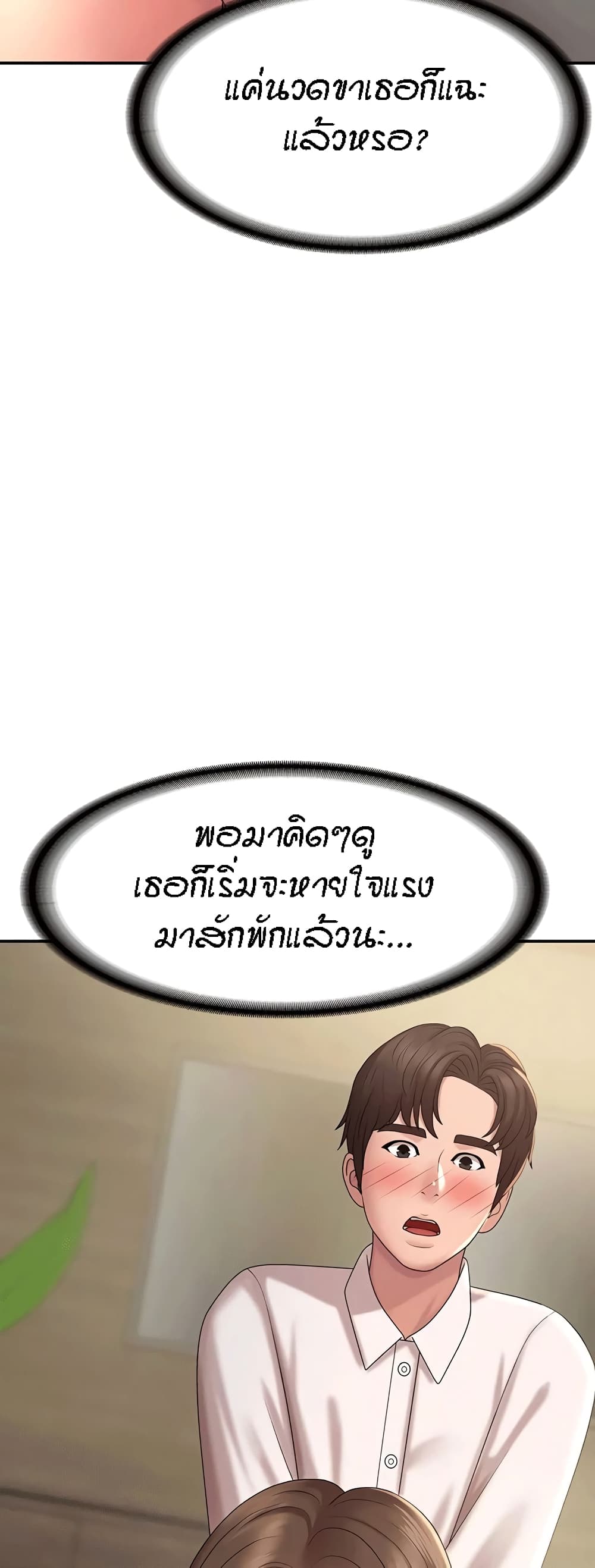 อ่านการ์ตูน Aunt Puberty 21 ภาพที่ 41