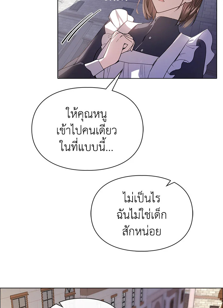 อ่านการ์ตูน The Heroine Had an Affair With My Fiance 2 ภาพที่ 104