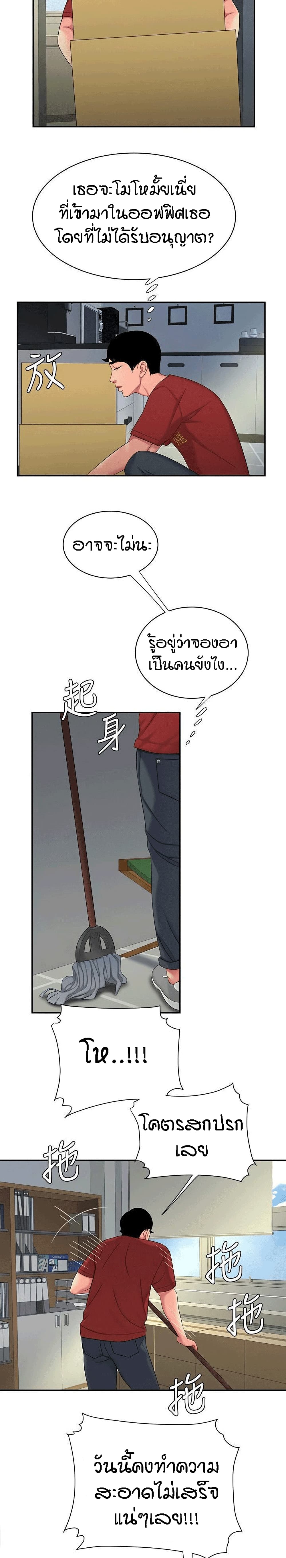 อ่านการ์ตูน Delivery Man 51 ภาพที่ 13