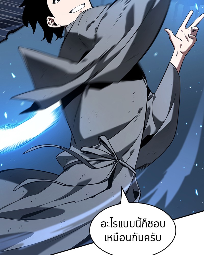 อ่านการ์ตูน Omniscient Reader 68 ภาพที่ 76