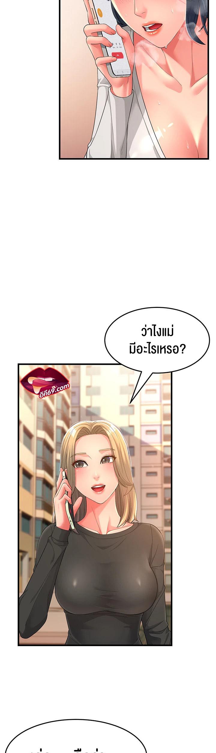 อ่านการ์ตูน Mother-in-Law Bends To My Will 2 ภาพที่ 24