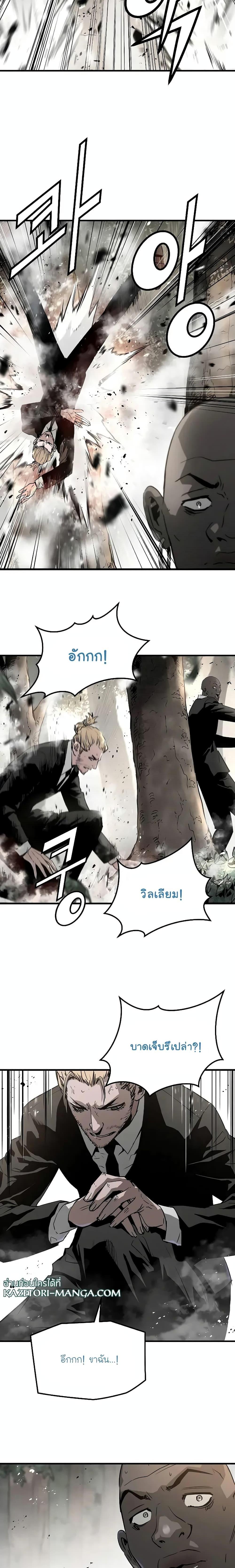 อ่านการ์ตูน The Breaker 3 Eternal Force 94 ภาพที่ 2