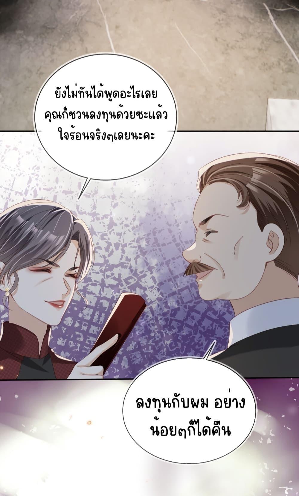 อ่านการ์ตูน After Rebirth, I Married a Disabled Boss 24 ภาพที่ 28