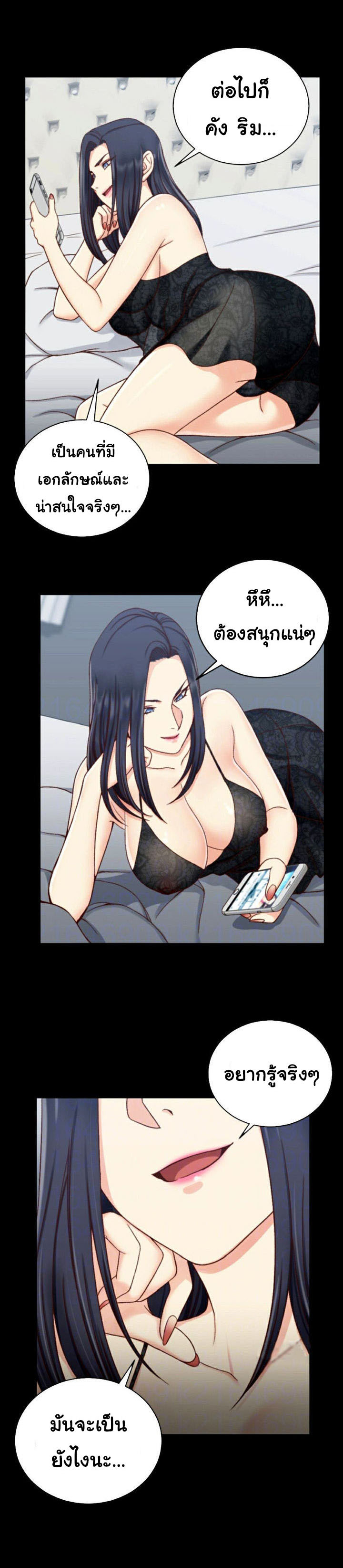 อ่านการ์ตูน His Place 102 ภาพที่ 3