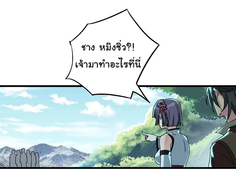 อ่านการ์ตูน I Have Been Cutting Wood for 10 Years and Suddenly a Beautiful Girl Asks to Be a Disciple 16 ภาพที่ 15