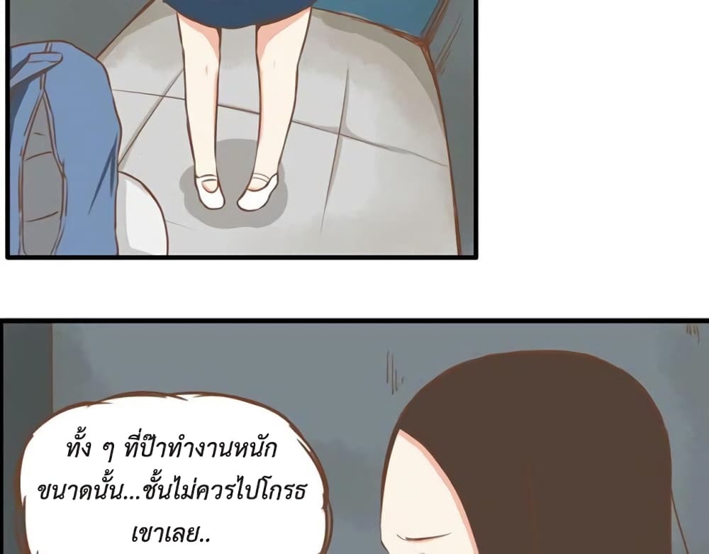 อ่านการ์ตูน Poor Father and Daughter 9 ภาพที่ 37