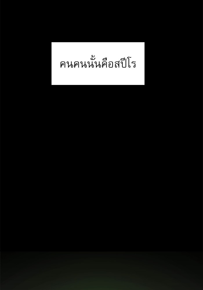 อ่านการ์ตูน Double Click 76 ภาพที่ 58