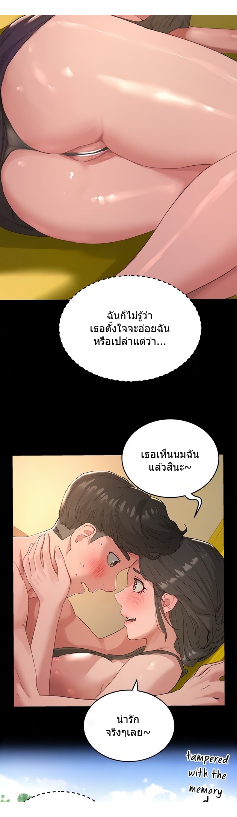 อ่านการ์ตูน In The Summer 27 ภาพที่ 16