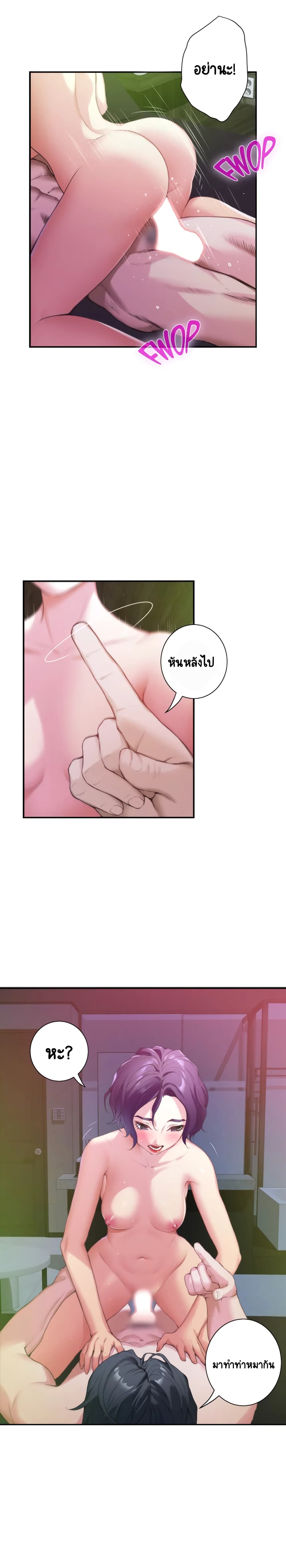 อ่านการ์ตูน S-Mate 9 ภาพที่ 28