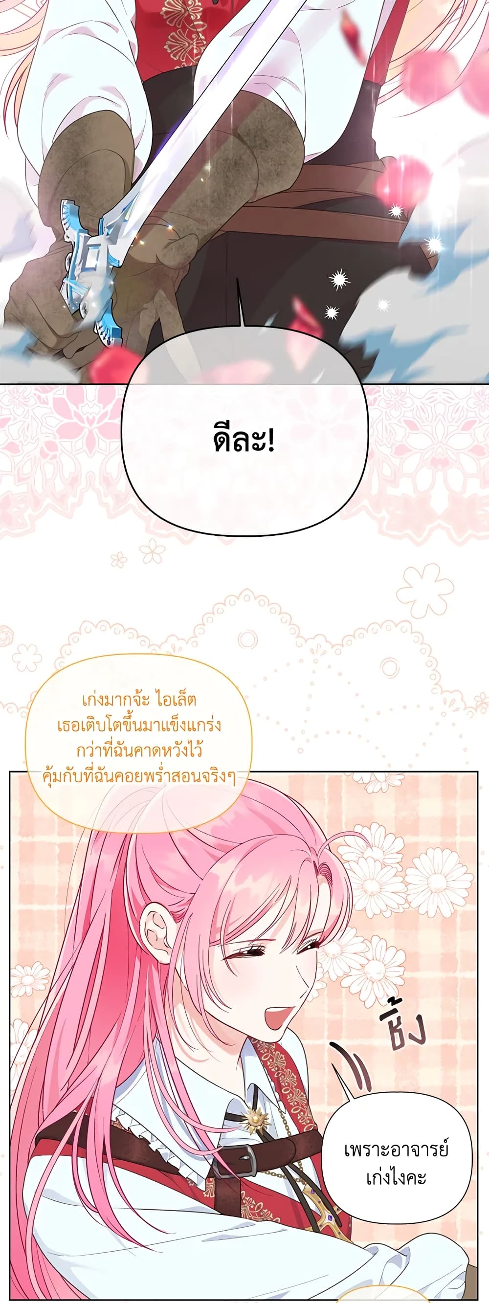 อ่านการ์ตูน A Transmigrator’s Privilege 48 ภาพที่ 45