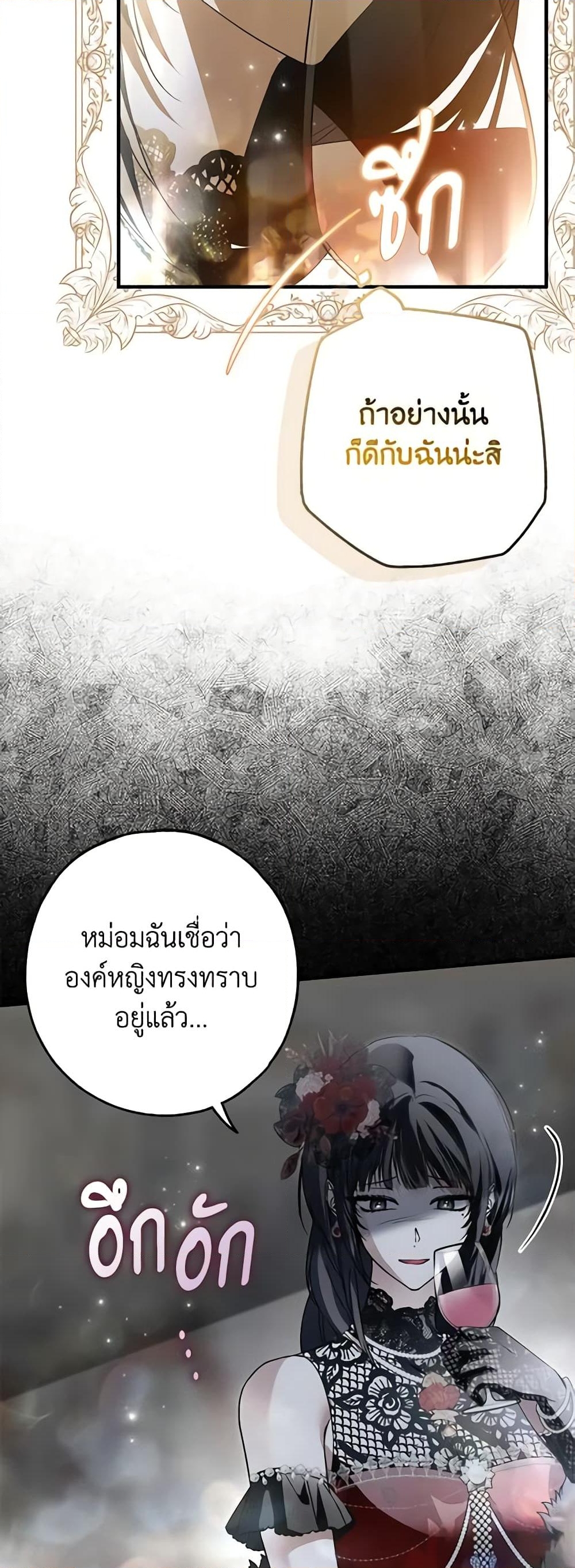 อ่านการ์ตูน My Body Has Been Possessed By Someone 22 ภาพที่ 16