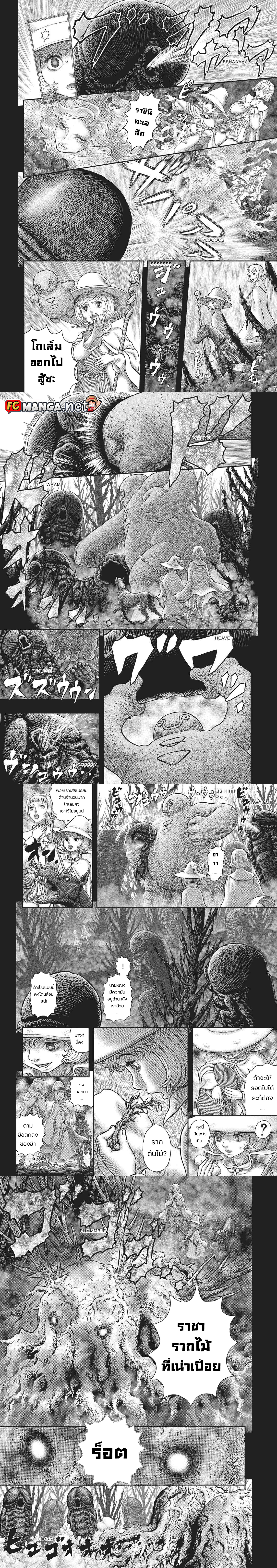 อ่านการ์ตูน Berserk 351 ภาพที่ 5