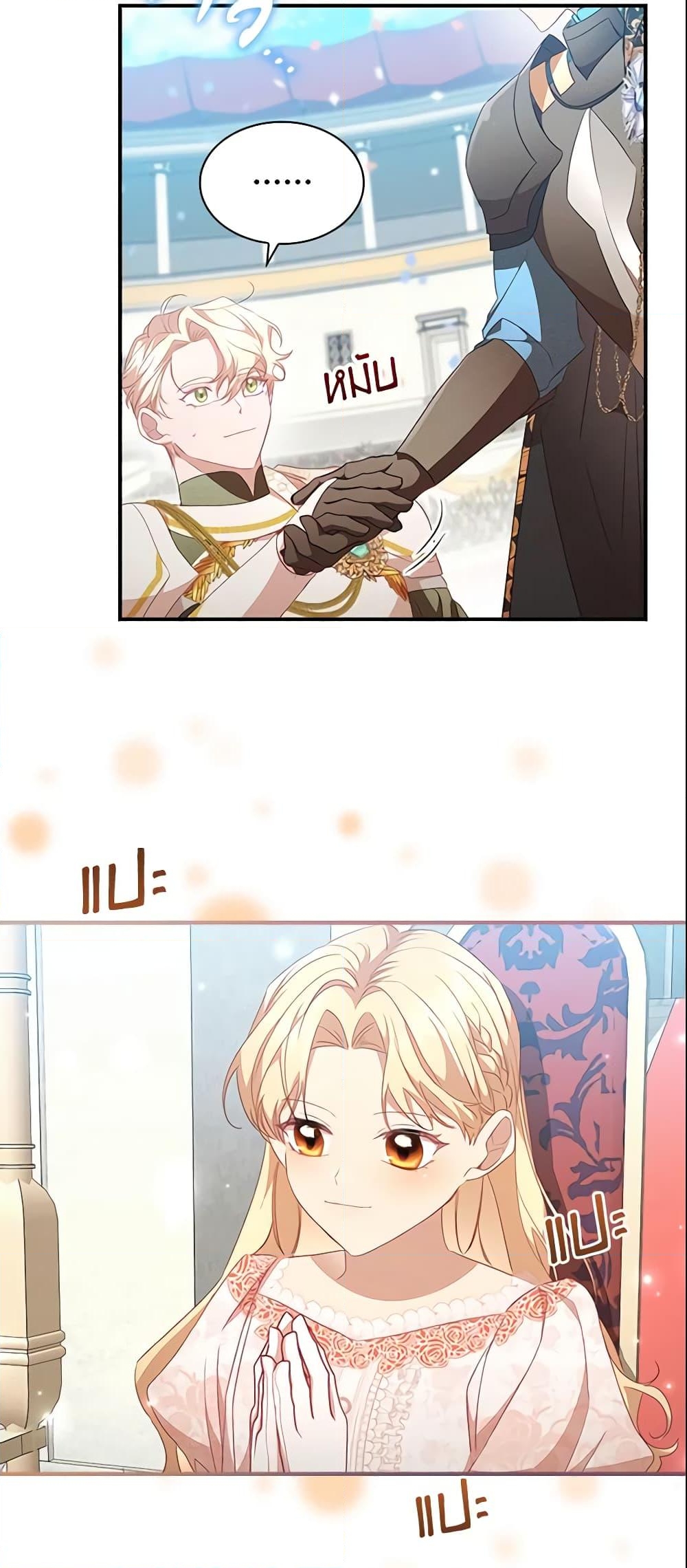 อ่านการ์ตูน The Beloved Little Princess 119 ภาพที่ 29