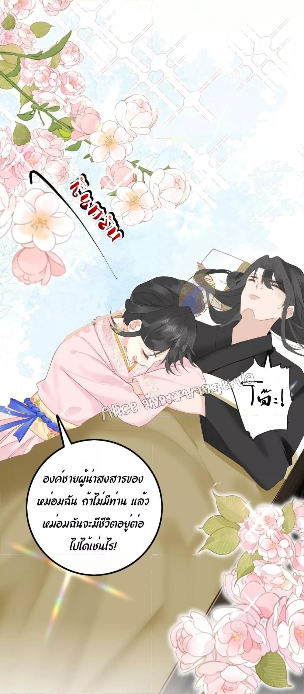 อ่านการ์ตูน The Prince Is Convinced That I Am Addicted to Loving Him 2 ภาพที่ 9