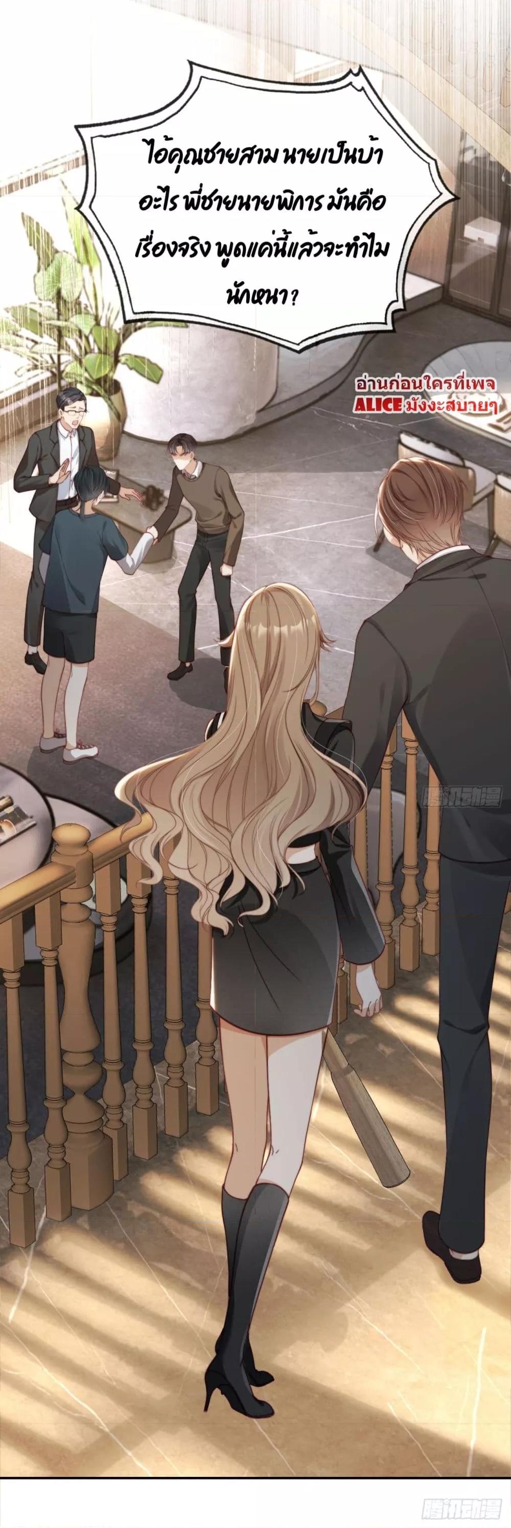 อ่านการ์ตูน After Rebirth, I Married a Disabled Boss 2 ภาพที่ 15