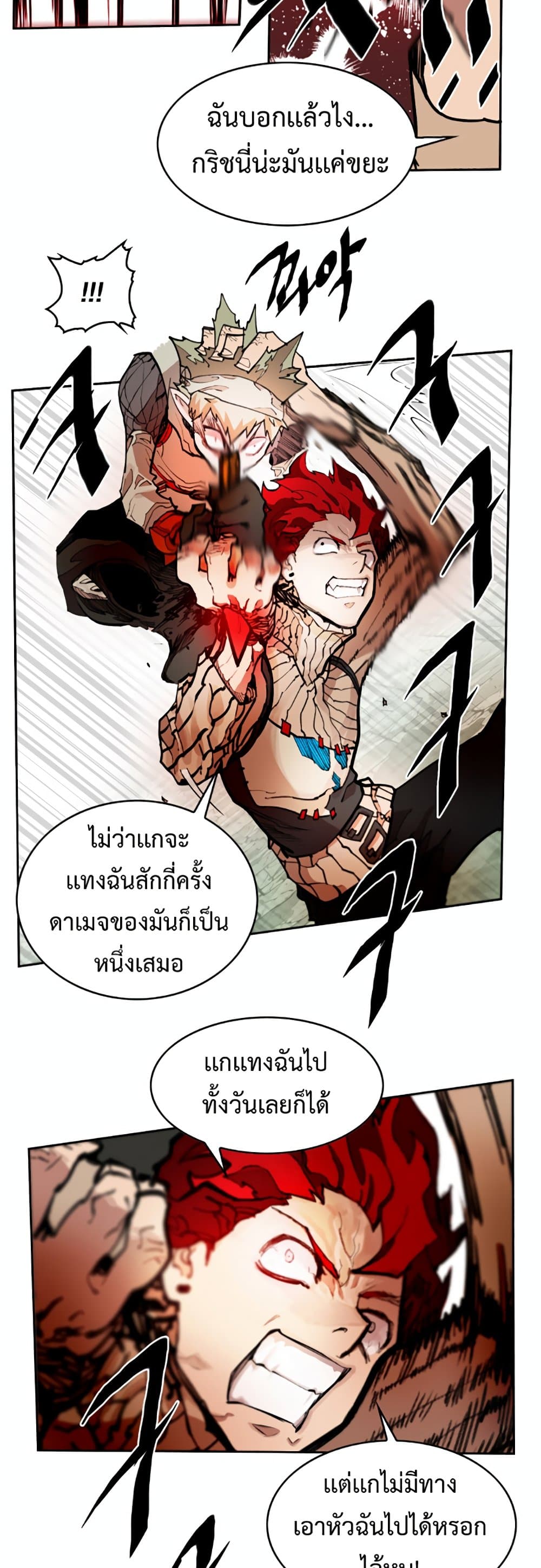 อ่านการ์ตูน Hardcore Leveling Warrior 17 ภาพที่ 16