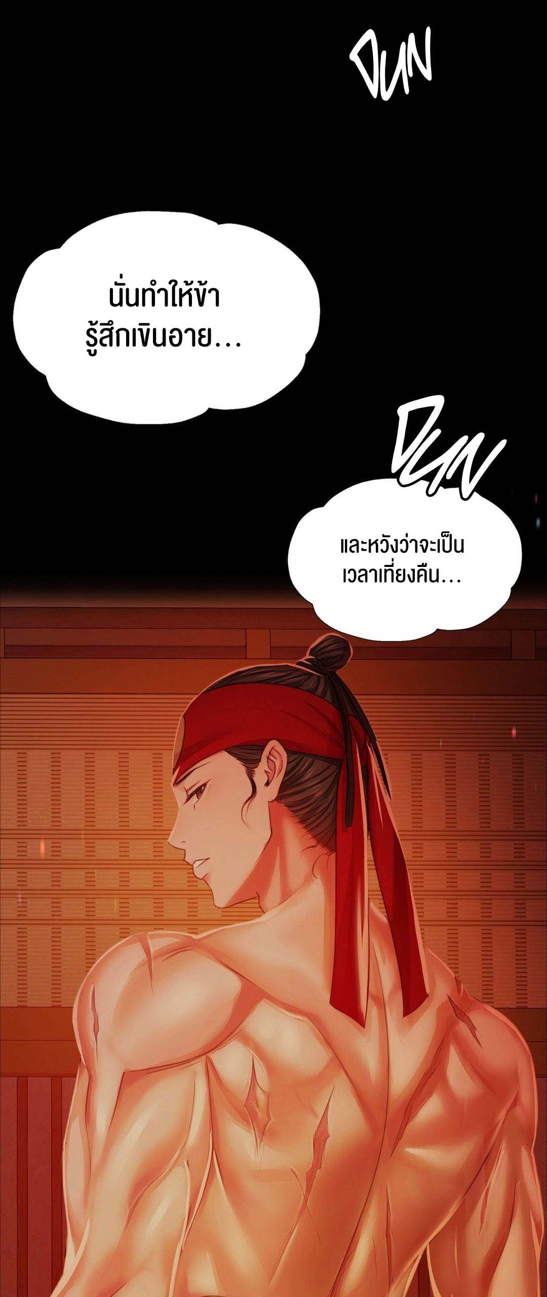 อ่านการ์ตูน Madam 79 ภาพที่ 73